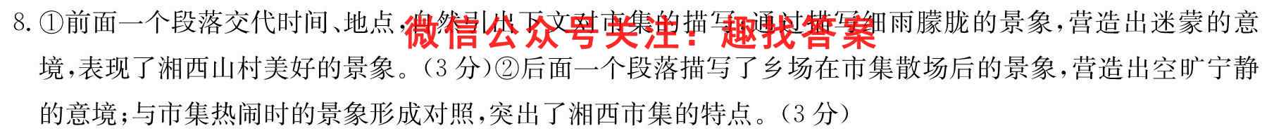 2023届普通高校招生全国统一考试仿真模拟 全国卷 BY-E(四)语文