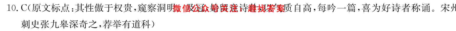 云南省2022年秋季学期九年级期中监测卷(23-CZ52c)语文