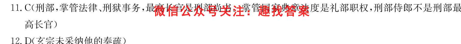 安徽鼎尖教育2022-2023高二11月联考语文