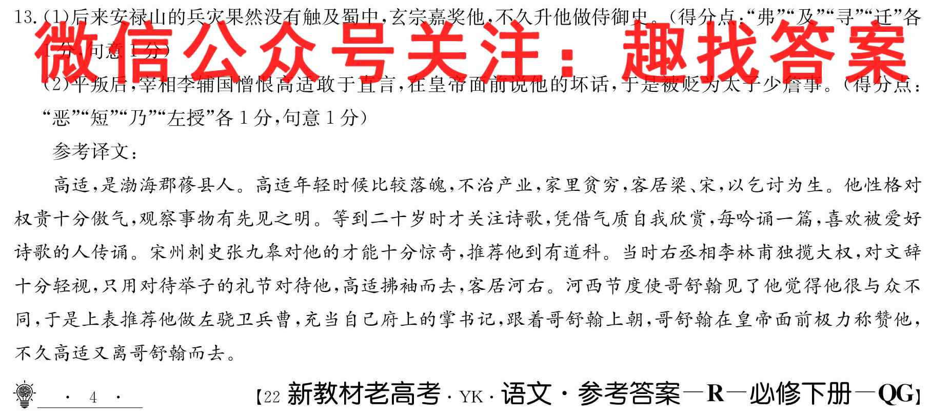 2023届四川省高三11月联考(2008C SC)语文