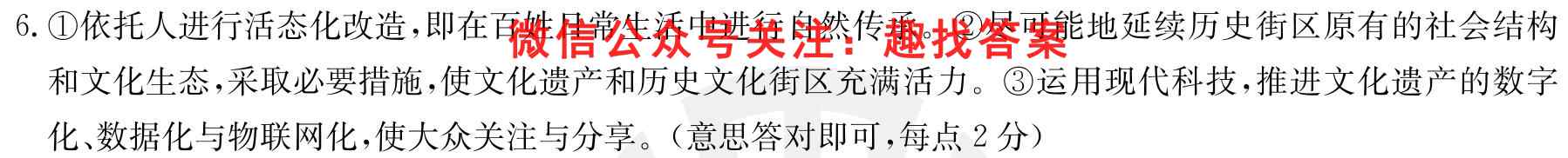 2023全国高考3+3分科综合卷(2二)语文