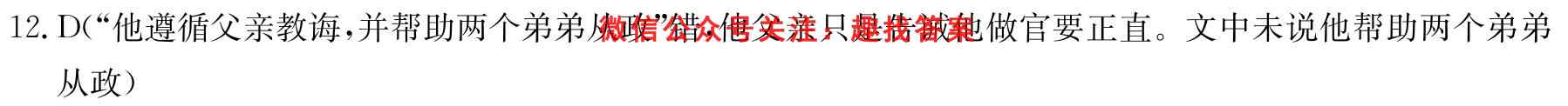 2023届贵阳一中高考适应性月考(三)语文