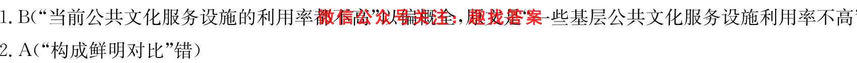 衡水金卷先享题2022-2023学年度上学期高三年级四调考试(老高考)语文