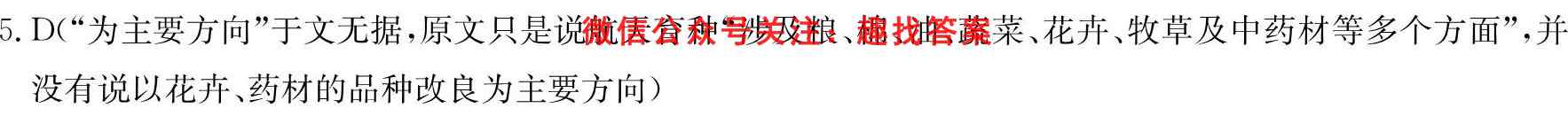 河北省2022~2023年度高二第二次联考(23-73B)语文