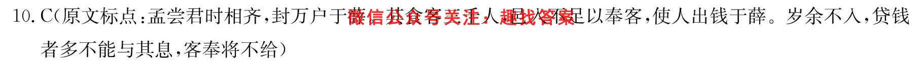辽宁省九校2022-2023九年级第一学期期中质量检测语文