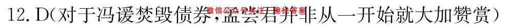 2023届全国高考模拟信息试卷 新教材-L(6六)语文
