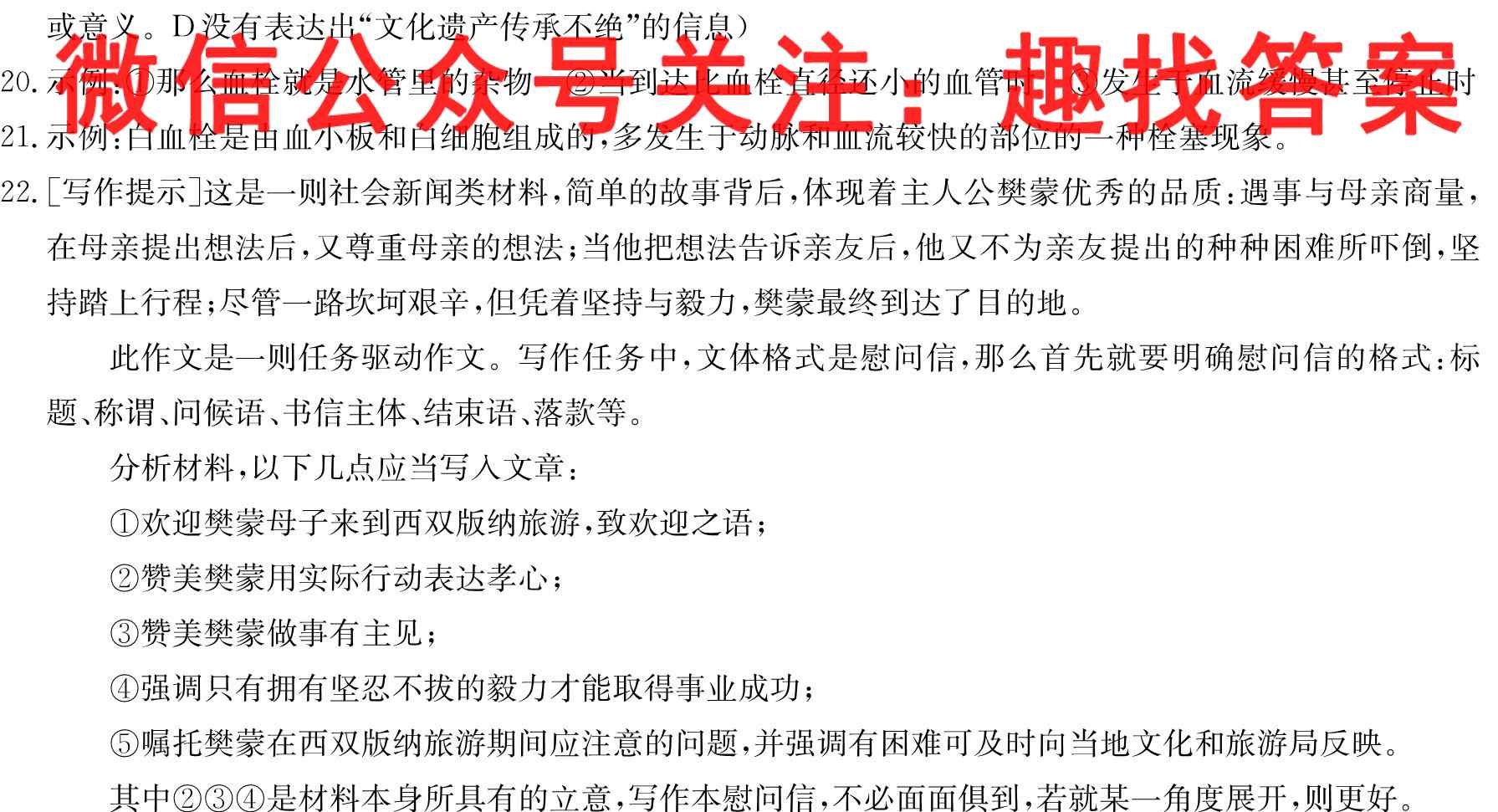 衡水金卷先享题2022-2023高三五调考试(老高考)地理
