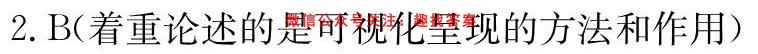 2023届[国考1号3]第3套 高中入学摸底测试语文