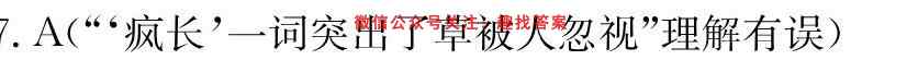 2023届高考单科模拟检测卷E-(YN、AH、SX、HLJ、JL)(4)语文