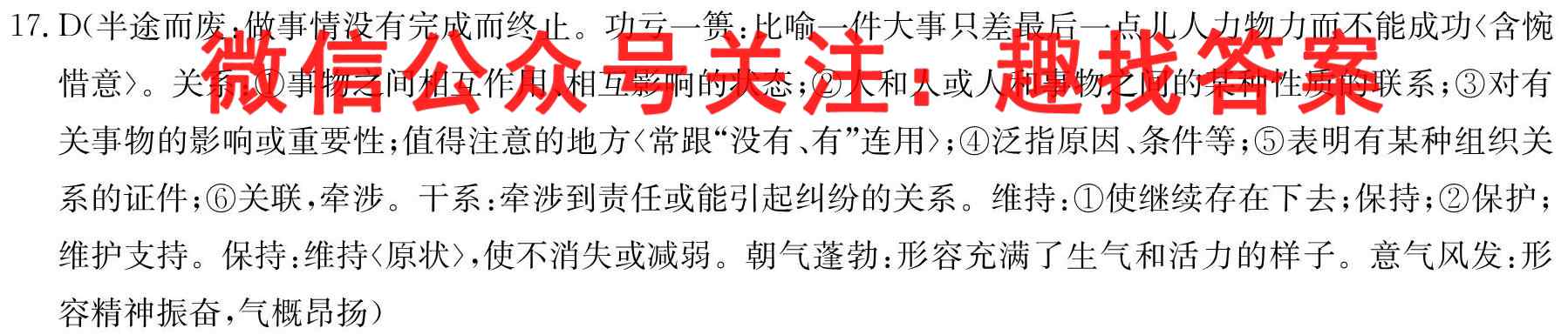 2023年全国高考仿真模拟卷(一)语文