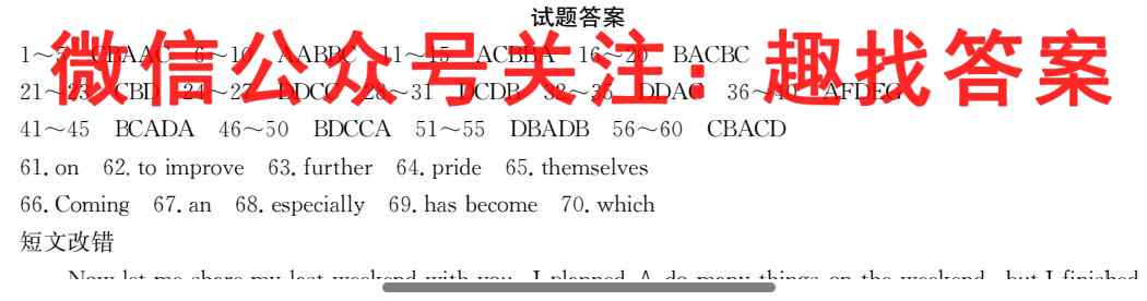 2023届江苏省常州市高三教育学会学业水平监测英语
