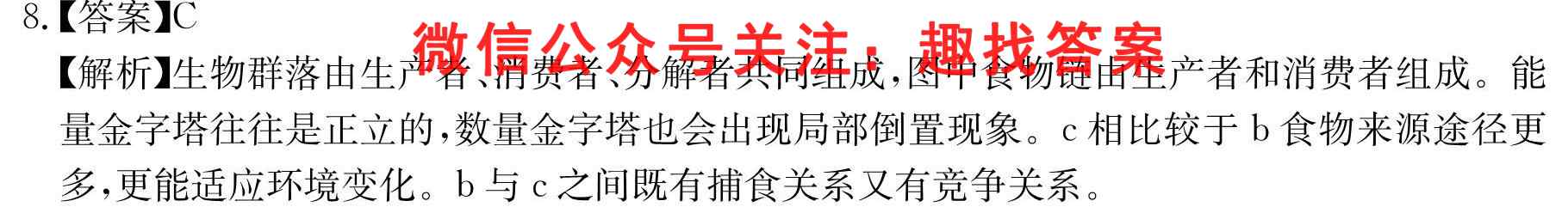 炎德英才大联考长沙市一中2023届高三月考试卷(3三)生物