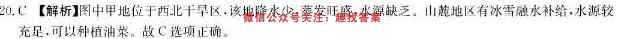 2023届全国100所名校单元测试示范卷 23新教材·DY·地理-ZTB-选择性必修3-QG 地理(二)