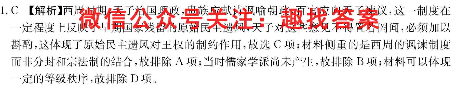衡中同卷2022-2023上学期高三年级四调考试(新高考/新教材版)化学