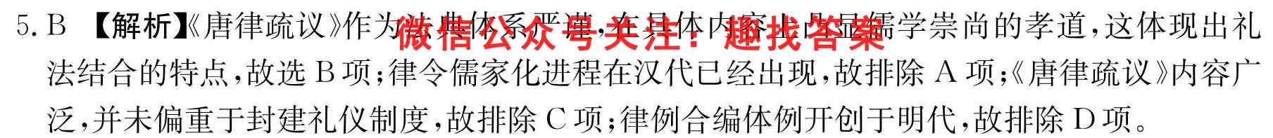 2022-2023学年湖北省高二考试11月联考(23-102B)历史
