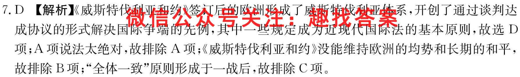 黑龙江2022-2023学年度九年级上学期九月教学质量测查化学