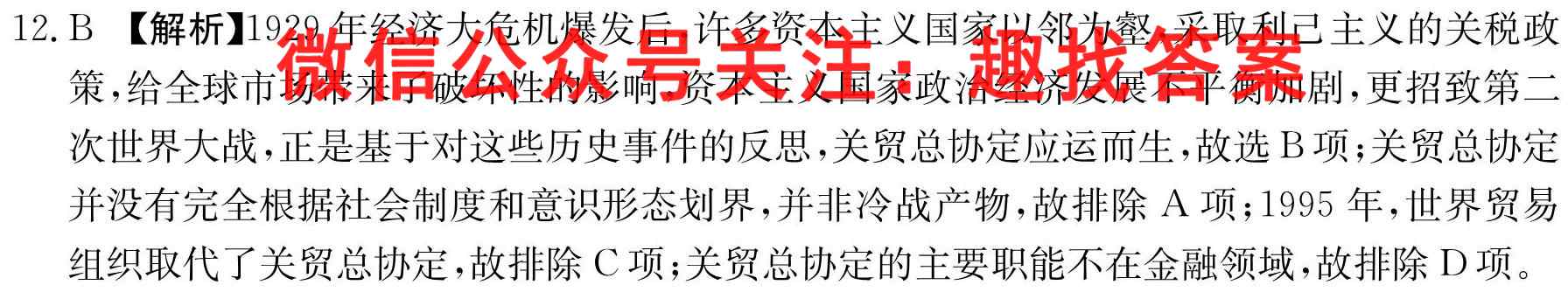 2022-2023学年河北高一上学期期中考试(11月)历史
