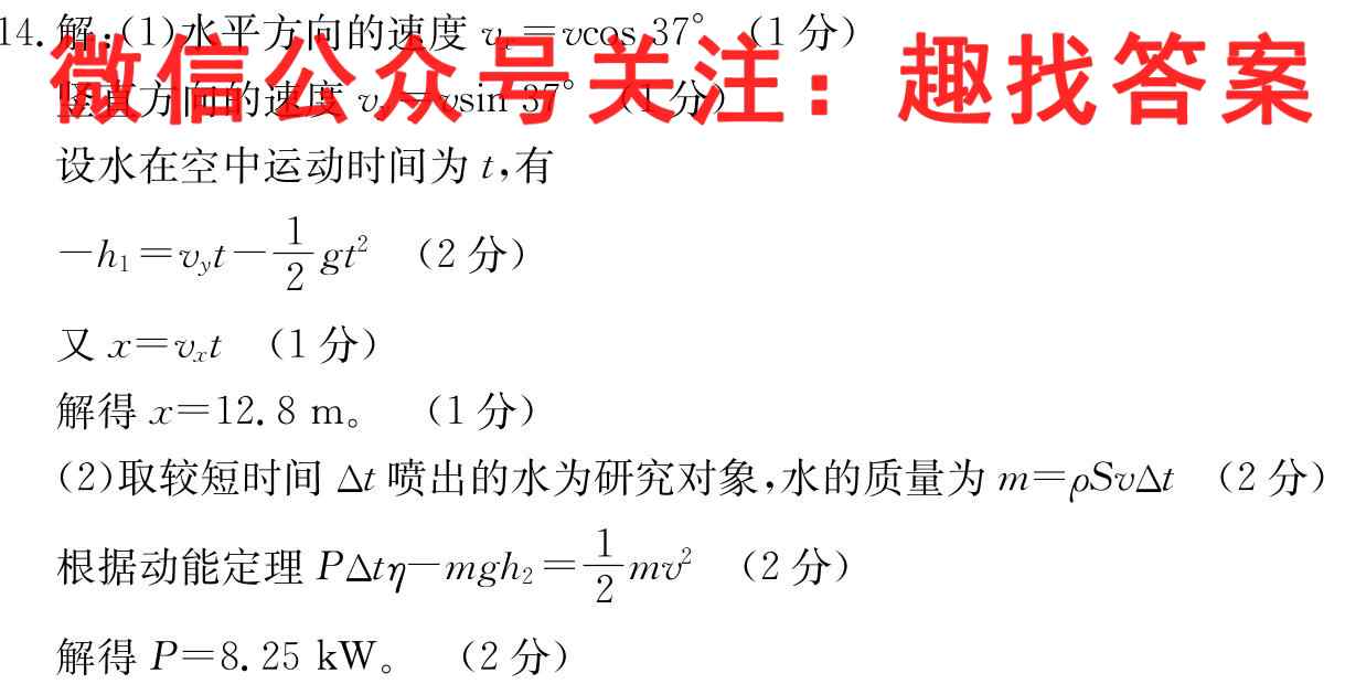 2022年云南省高二第二学期期末考试（22-06-530B）物理试题