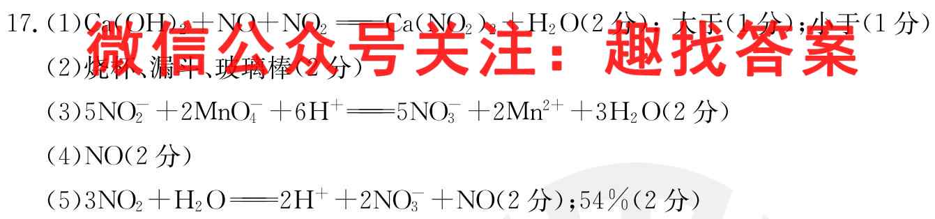 2023届高考模块分段测试卷 新高考4(四)化学