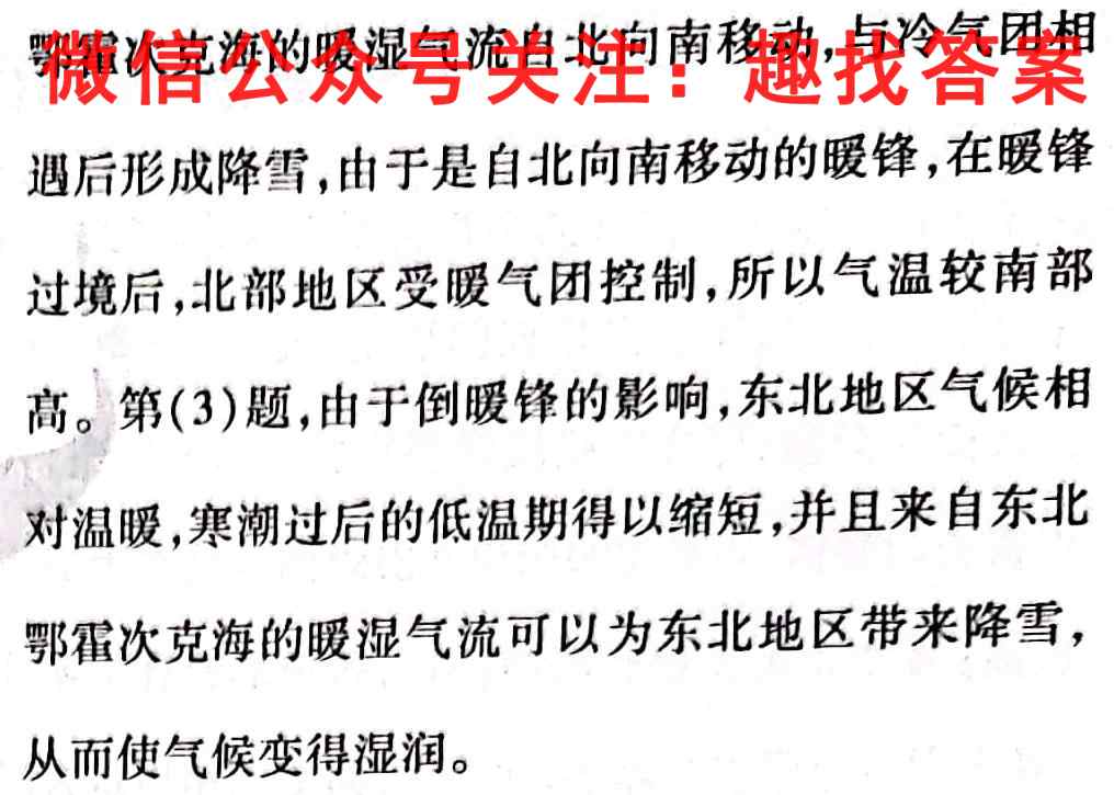 2023安徽高三11月联考地理