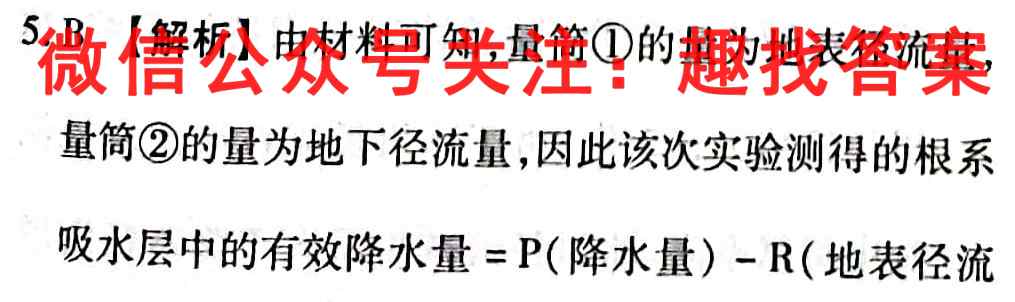2022-2023学年辽宁省高一11月联考(23-78A)地理