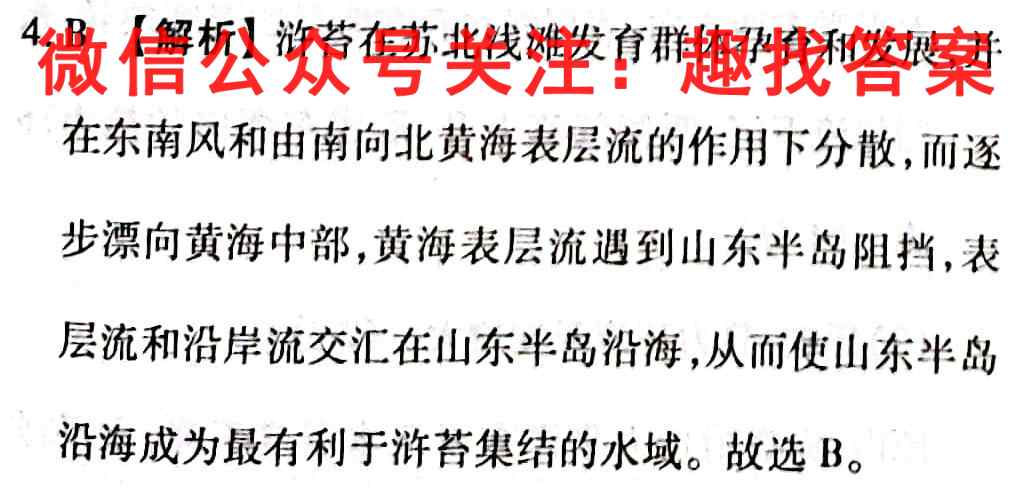 安徽省淮北一中2022-2023高一第一学期期中考试地理
