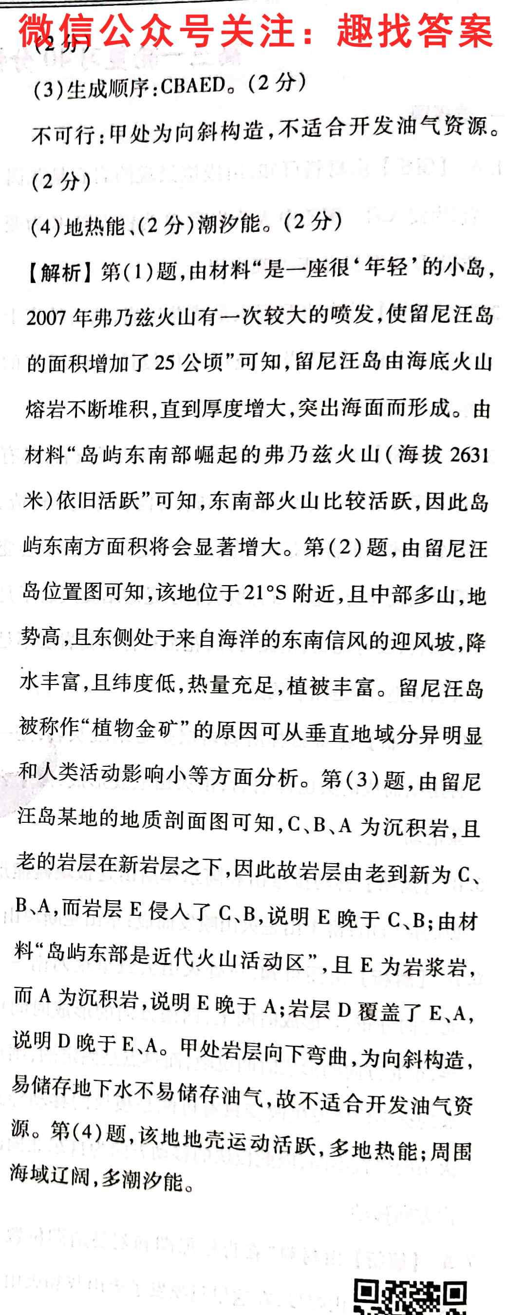 湘豫名校联考2022年11月高三一轮复*诊断考试2(二)地理