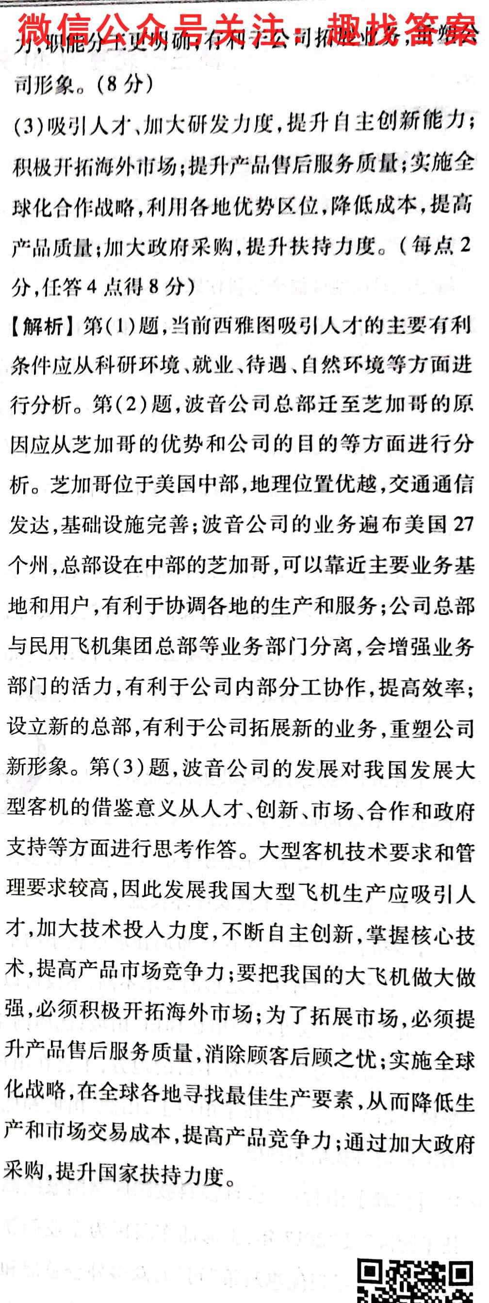 山西省2022~2023学年第一学期高一年级期中质量监测地理
