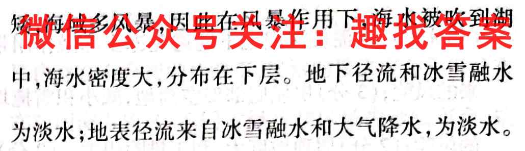 2023届广东省高三六校第二次联考地理