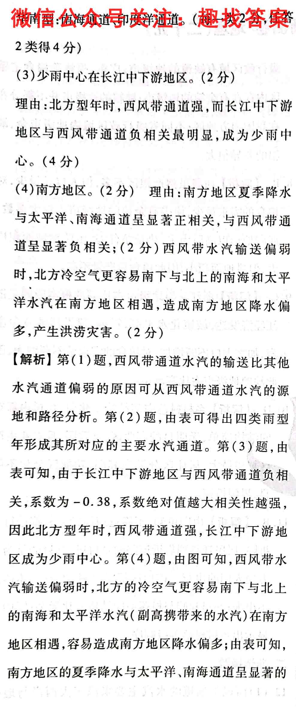 2022-2023学年辽宁省高二考试试卷11月联考(23-112B)地理