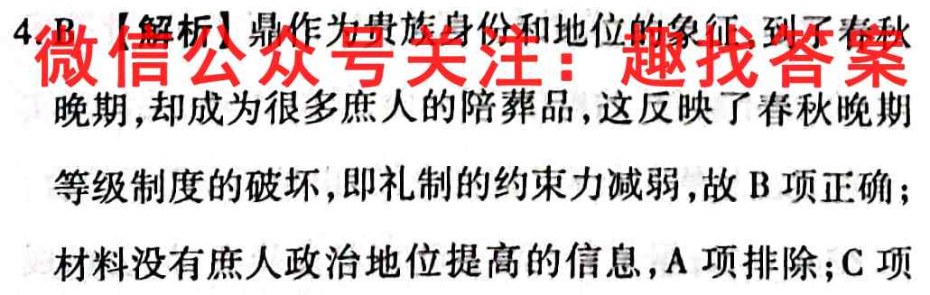 2023届贵阳一中高考适应性月考(三)历史