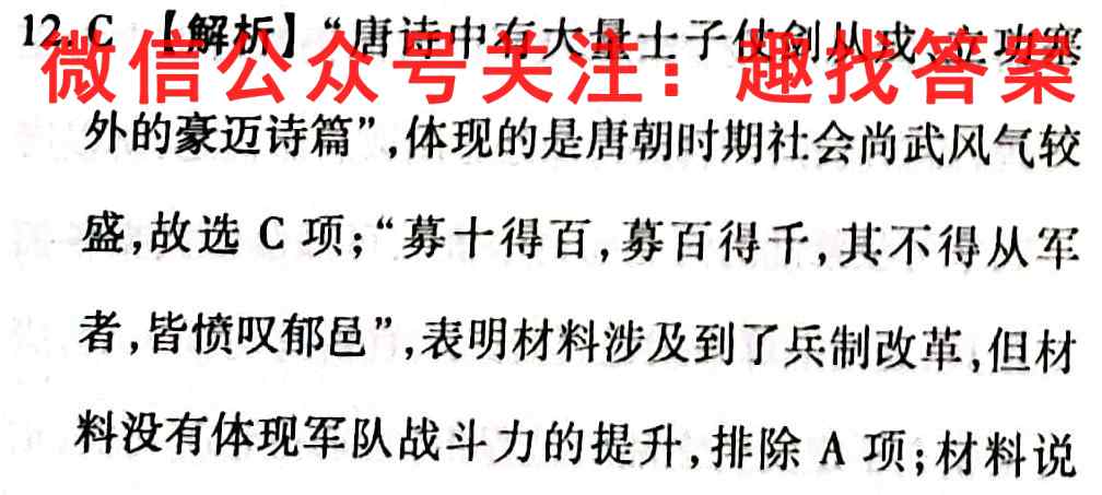 2023届云南三校高考实用性联考卷(4四)历史