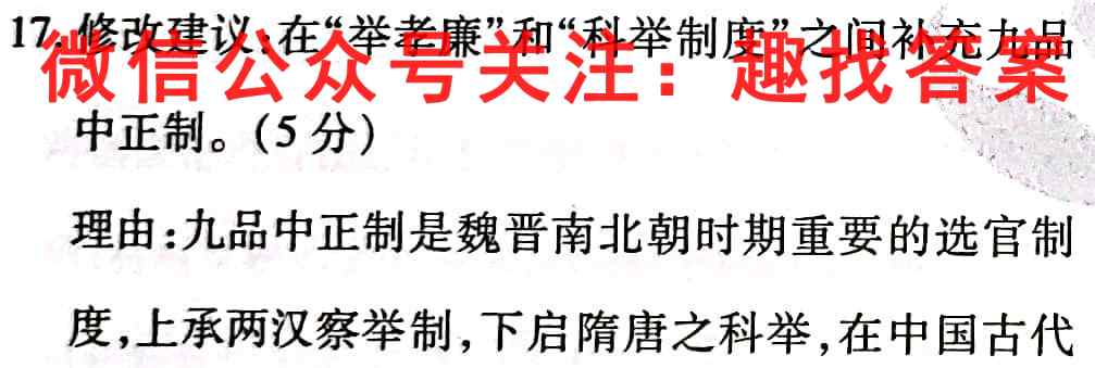 新疆兵团地州学校2022~2023学年高一第一学期期中联考(23-51A)历史