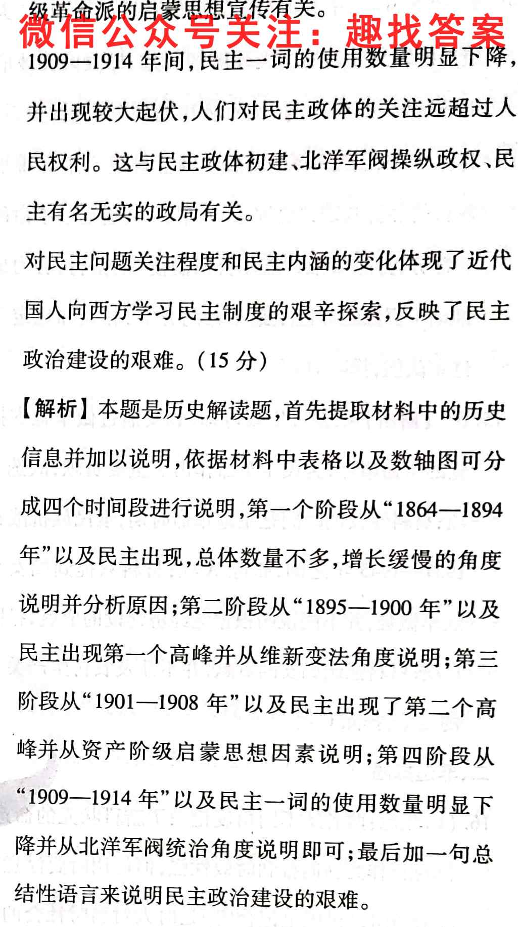 [泸州一诊]2022-2023学年泸州市高2020级第一次教学质量诊断性考试历史