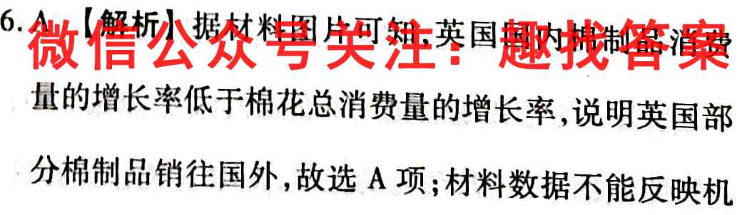 湖北省2022年秋"荆、荆、襄、宜四地 七校考试联盟"高二期中联考历史