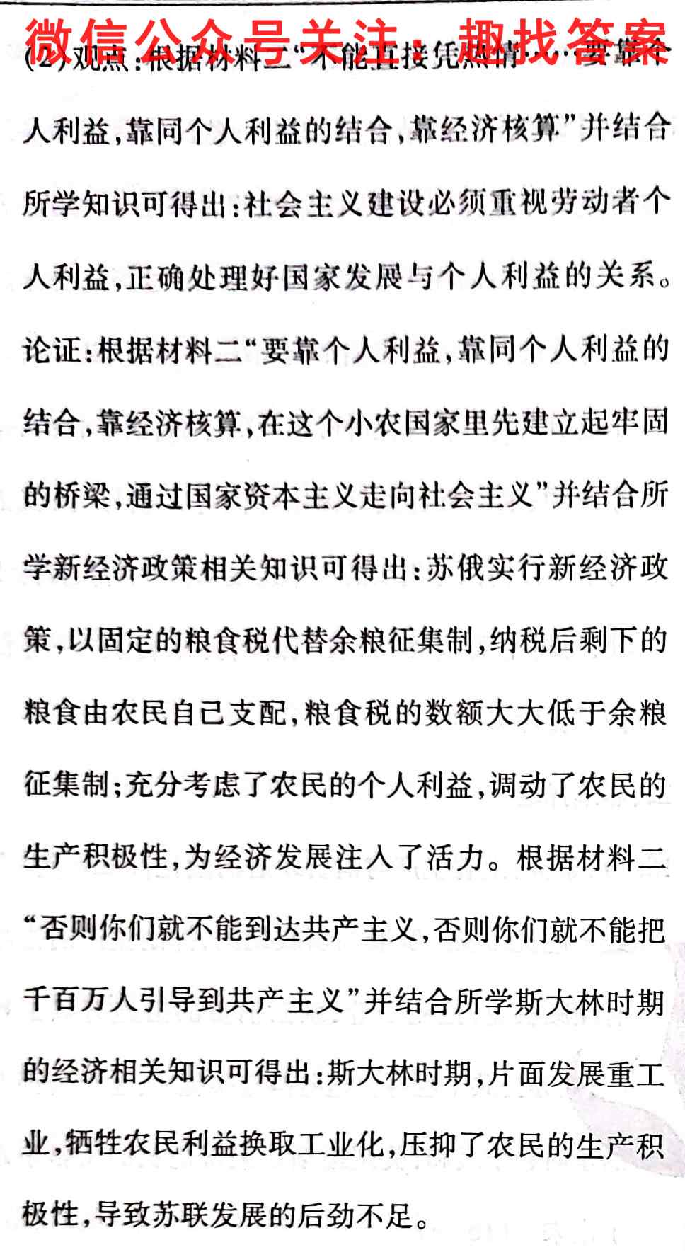河南省创新联盟2022-2023学年高一第一次模拟选科考试(23-56A)历史