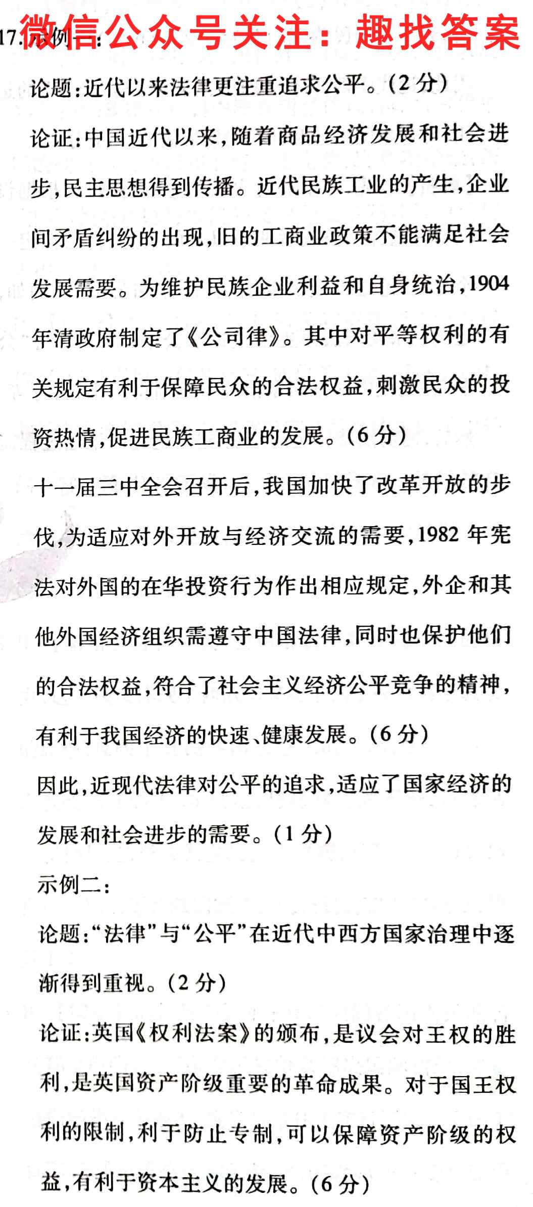 2023[惠州二调]惠州市高三第二次调研考试历史