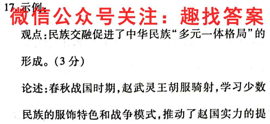 山东省2022-2023八年级第一学期教育集团期中质量监测历史