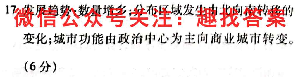 浙江省丽水市2022-2023七年级庆二中·松三中(上)期中质最检测历史