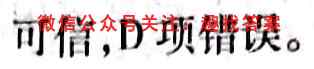 2023全国高考单科综合卷(六)6历史