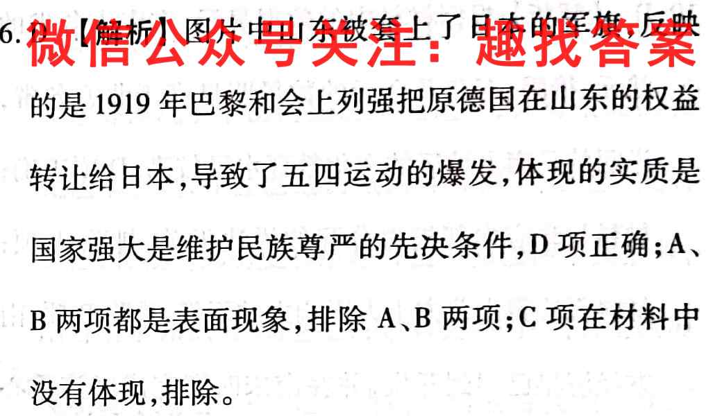 2023届百万联考高三11月联考(2005C QG)历史