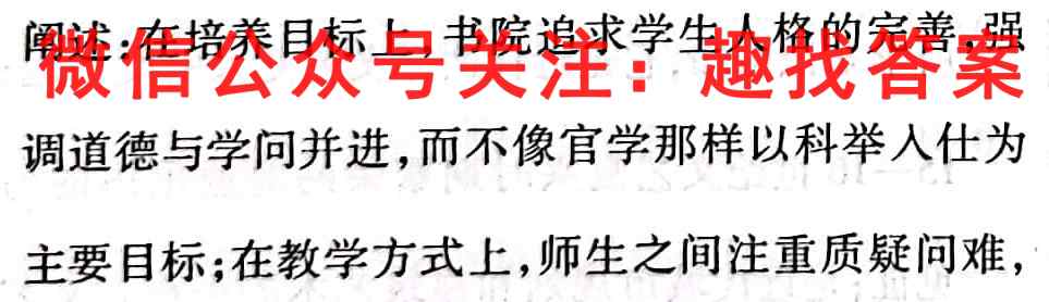 2023年高考一轮复习同步考练 伯乐马联考(1一)历史
