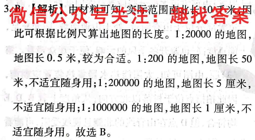 2023年全国高考仿真模拟卷(4四)地理