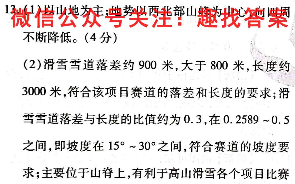 2022年湖南省高二10月联考(23-58B)地理