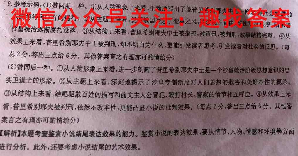 群力考卷·模拟卷·2023届高三第三次语文