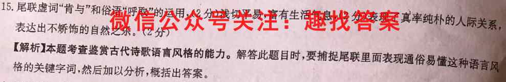 山西省大同市2022-2023高一第一学期期中教学质量监测试题(卷)语文