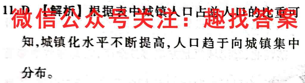 2022~2023学年度上学期高二期中卷A地理