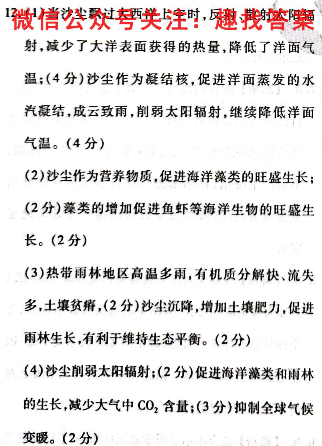 2023届普通高校招生全国统一考试仿真模拟·全国卷 BY-E(5五)地理