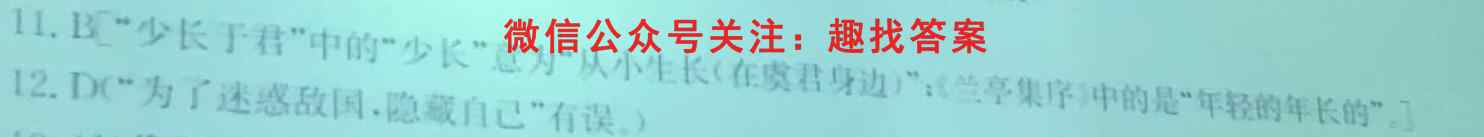 长郡中学2022-2023学年度高二第一学期第二次模块检测语文