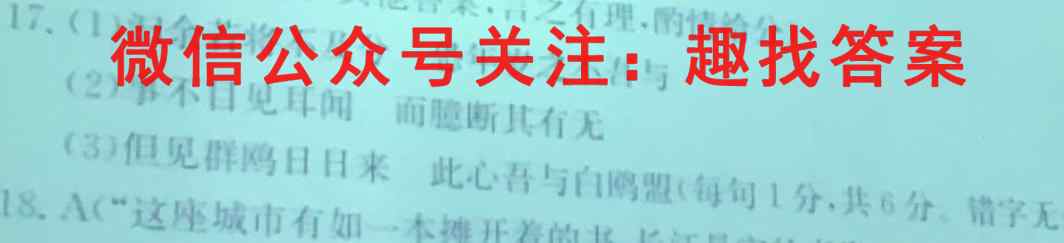 辽宁省2022-2023(上)六校高三期中考试语文